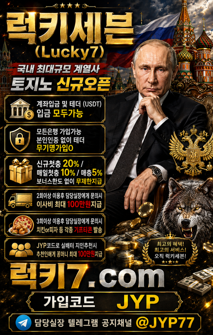 럭키 푸틴1.png 럭키 푸틴1.png
