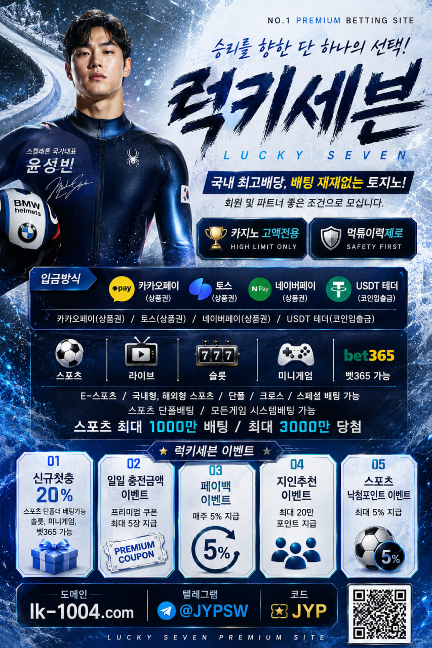 럭키세븐 윤성빈버전 커뮤홍보.jpg 럭키세븐 윤성빈버전 커뮤홍보.jpg
