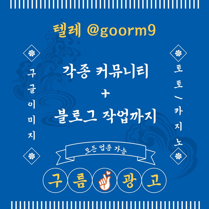 토토사이트홍보-블랙키워드홍보-카지노사이트홍보-토토홍보-구글상위노출z89u45u5y994805n.jpg 토토사이트홍보-블랙키워드홍보-카지노사이트홍보-토토홍보-구글상위노출z89u45u5y994805n.jpg