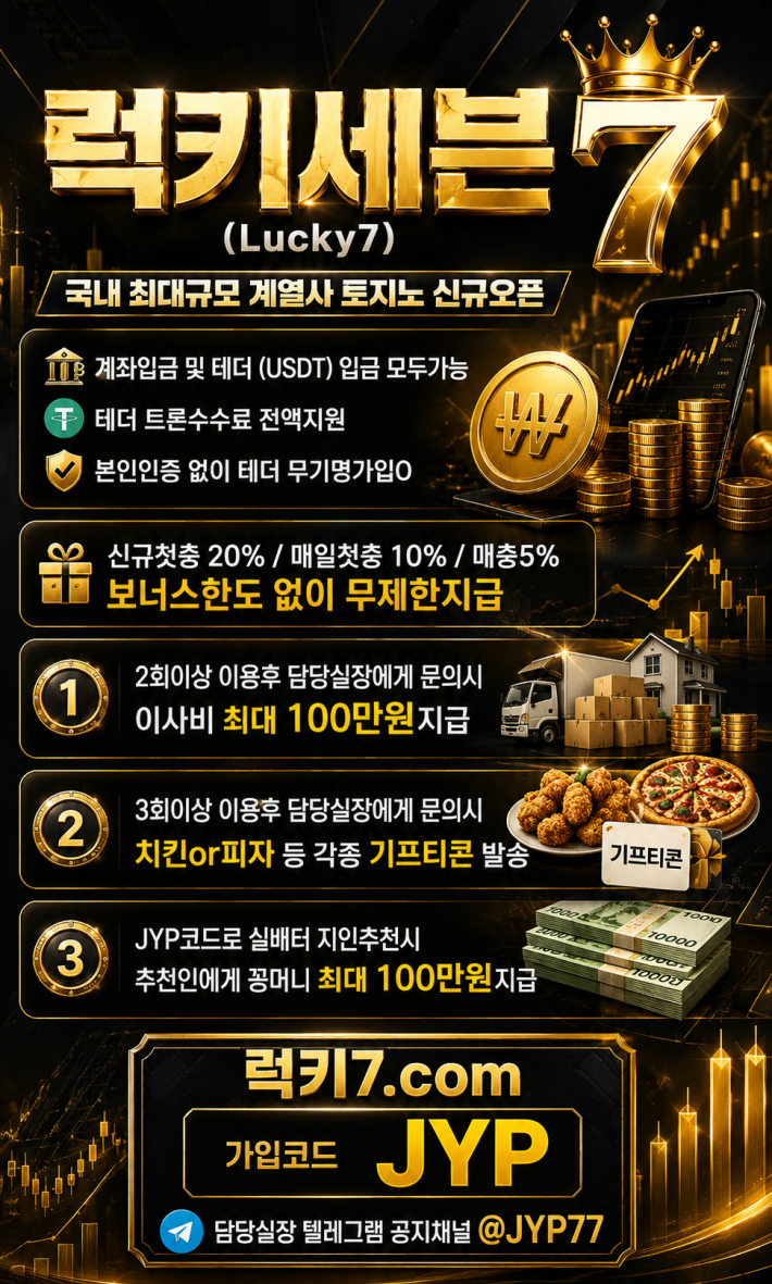 럭키 jyp 8.7.png 럭키 jyp 8.7.png