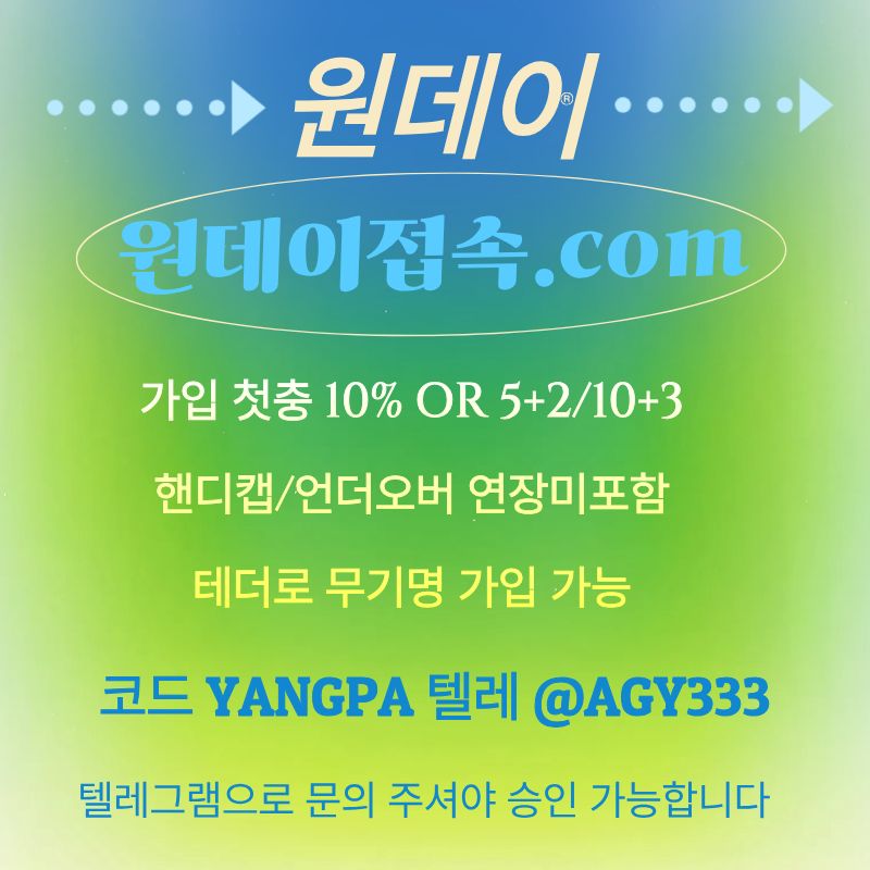 jjjyjtdfedgsg토토사이트-안전놀이터-원데이먹튀검증-메이저놀이터-연장미포함-메이저사이트005.jpg jjjyjtdfedgsg토토사이트-안전놀이터-원데이먹튀검증-메이저놀이터-연장미포함-메이저사이트005.jpg