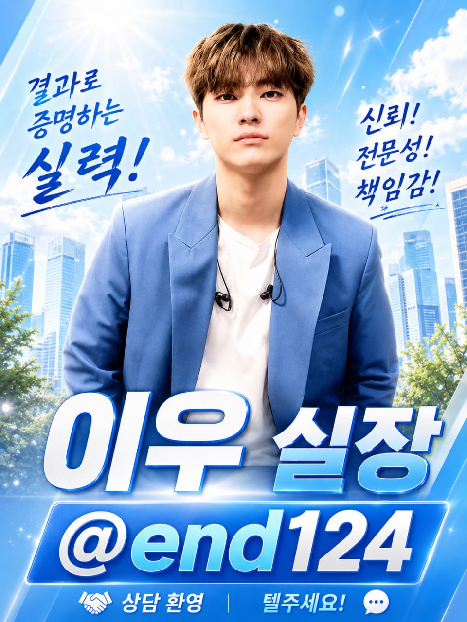 이우 홍보용이미지.jpg