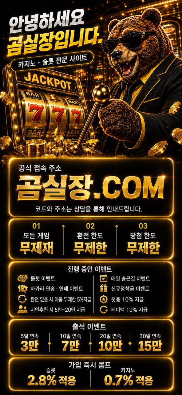곰실장134.jpg 곰실장134.jpg