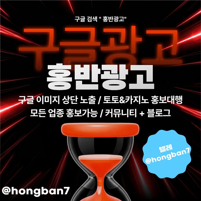 ffffdrhgdgbdbgrd구글홍보-스포츠토토홍보-카지노홍보-토토홍보-토토사이트홍보2.jpg