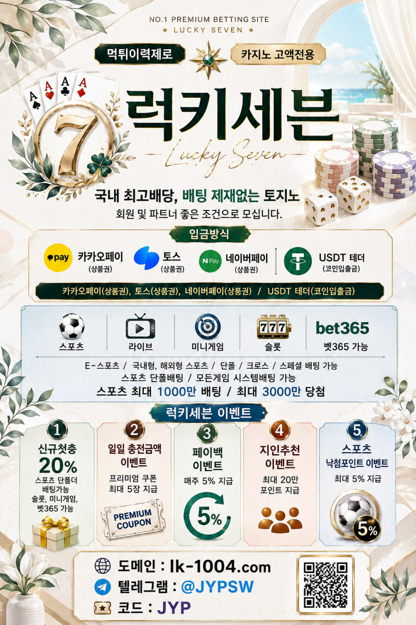 럭키세븐 다른버전 4 커뮤홍보.jpg