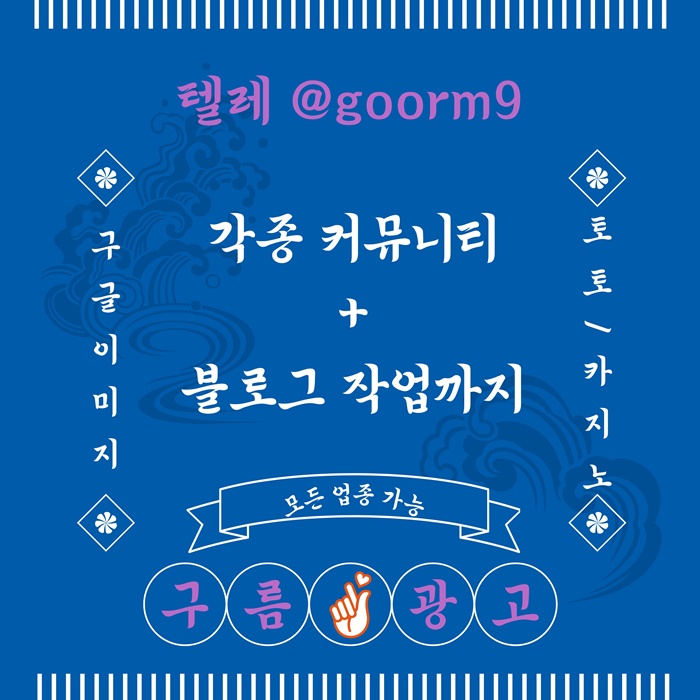 dfgsrrhtgf구글상위노출-토토사이트홍보-블랙키워드홍보-토토홍보-카지노사이트홍보5.jpg