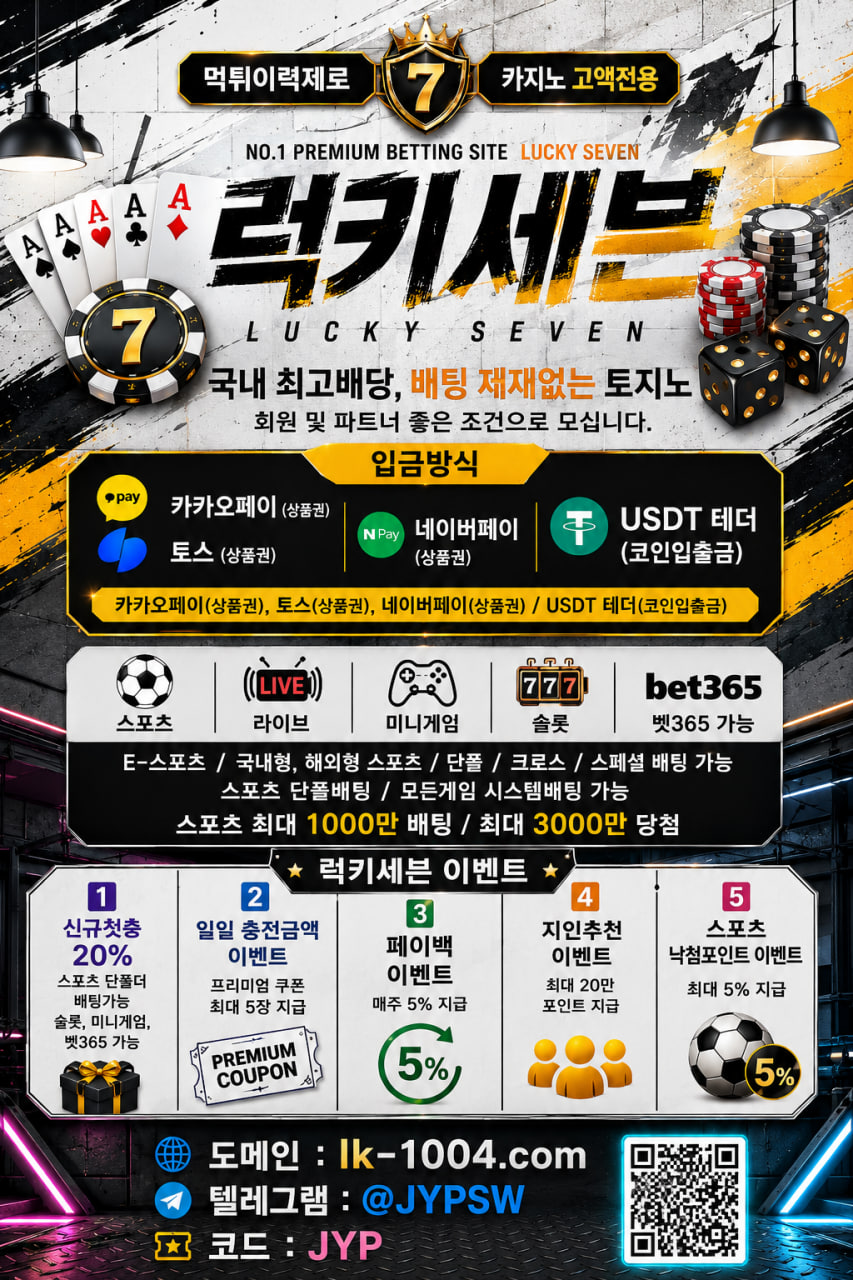 럭키세븐 다른버전 2 커뮤홍보.jpg 럭키세븐 다른버전 2 커뮤홍보.jpg