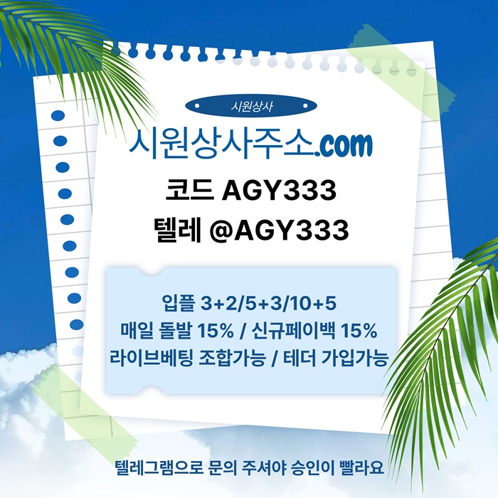 메이저카지노-안전사이트-시원상사먹튀안전-메이저사이트-메이저놀이터-안전놀이터n45u8945yu989045g4e.jpg 메이저카지노-안전사이트-시원상사먹튀안전-메이저사이트-메이저놀이터-안전놀이터n45u8945yu989045g4e.jpg