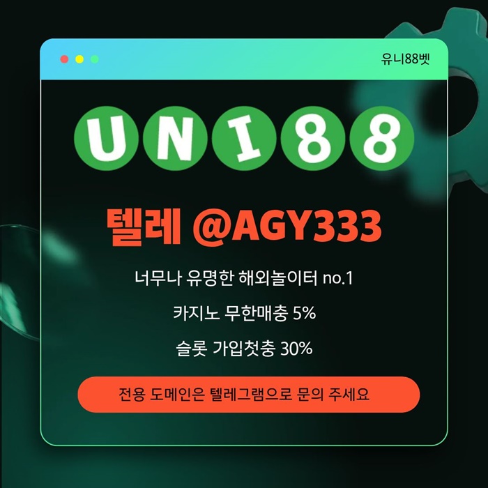 uni88bet먹튀안전-unibet먹튀안전-유니88먹튀안전-유니벳먹튀안전-유니88벳먹튀안전xc489uv5u9458y90458f.jpg uni88bet먹튀안전-unibet먹튀안전-유니88먹튀안전-유니벳먹튀안전-유니88벳먹튀안전xc489uv5u9458y90458f.jpg