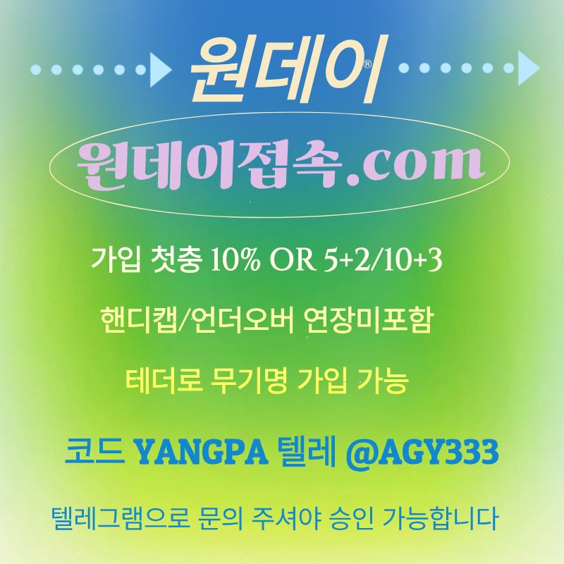 rrrdgrygtrdgg토토사이트-안전놀이터-원데이먹튀검증-메이저놀이터-연장미포함-메이저사이트5.jpg rrrdgrygtrdgg토토사이트-안전놀이터-원데이먹튀검증-메이저놀이터-연장미포함-메이저사이트5.jpg