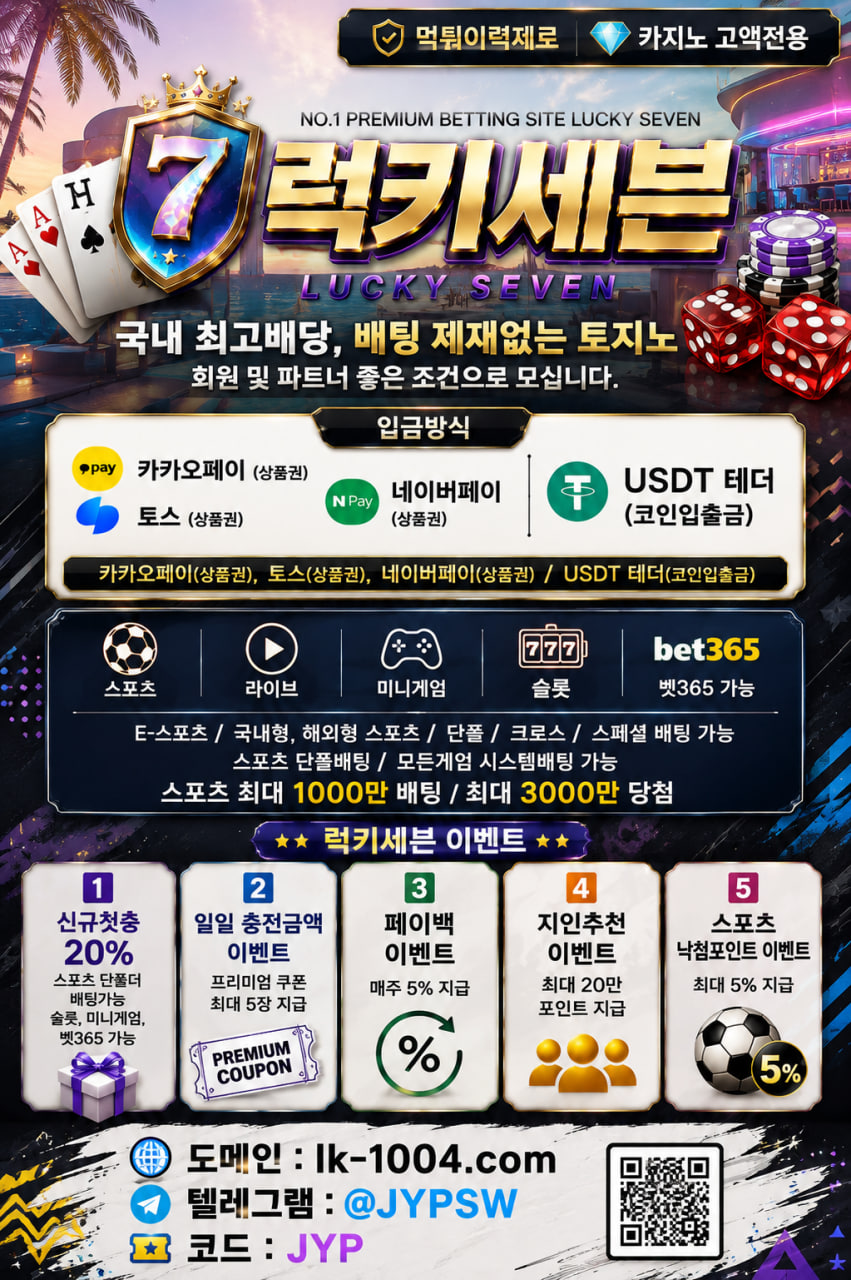 럭키세븐 다른버전 1 커뮤홍보.jpg 럭키세븐 다른버전 1 커뮤홍보.jpg