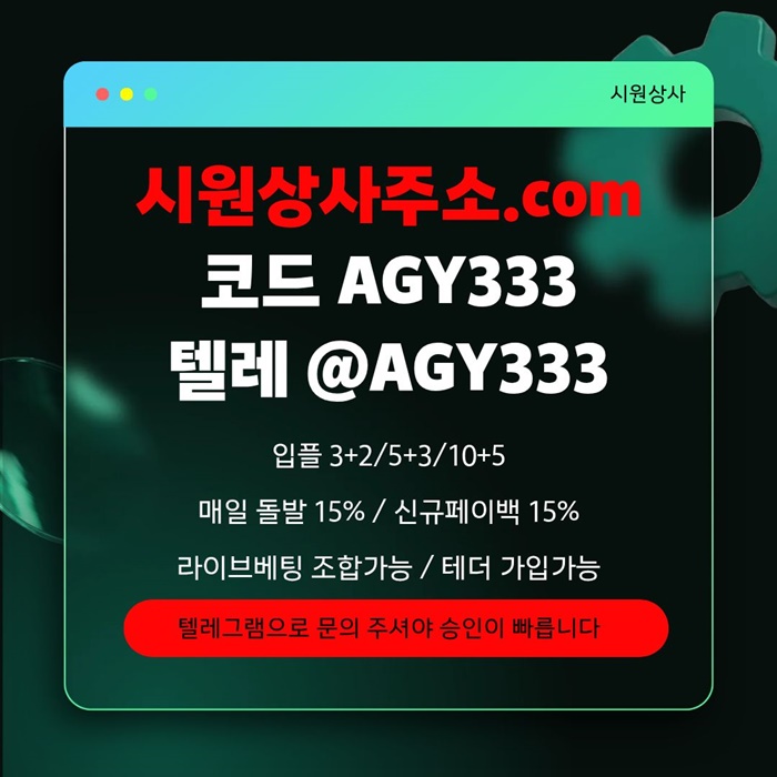 안전놀이터-메이저카지노-메이저놀이터-안전사이트-시원상사먹튀검증-메이저사이트k94y8v5u985y9845w0w.jpg 안전놀이터-메이저카지노-메이저놀이터-안전사이트-시원상사먹튀검증-메이저사이트k94y8v5u985y9845w0w.jpg