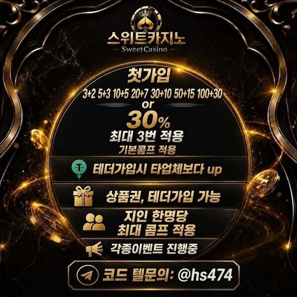 스위트카지노 (1) (1) (1).jpg