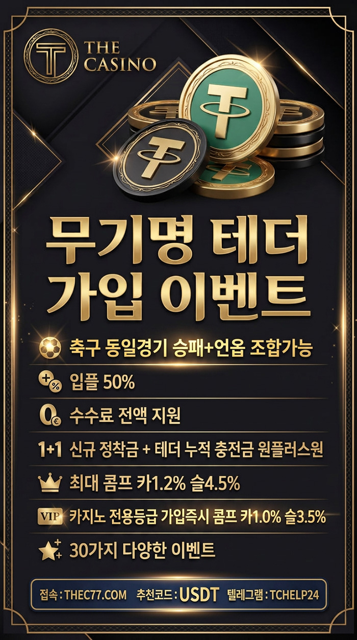광고배너테더1jpg.jpg 광고배너테더1jpg.jpg