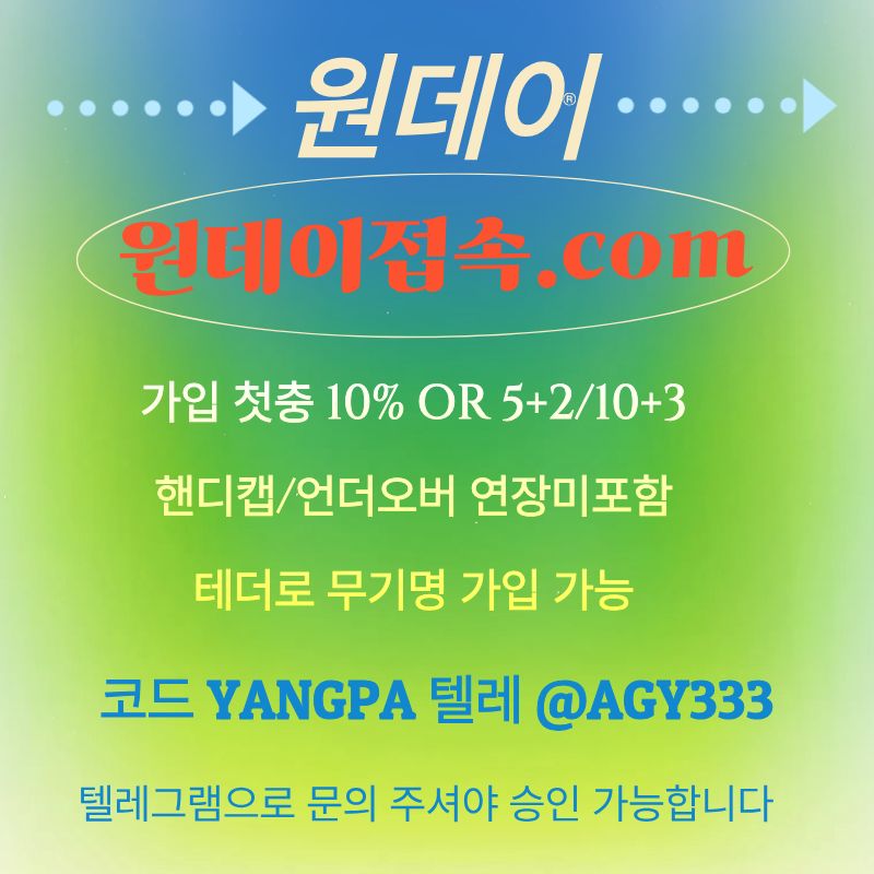ghikfdhtrjnhg토토사이트-안전놀이터-원데이먹튀검증-메이저놀이터-연장미포함-메이저사이트002.jpg ghikfdhtrjnhg토토사이트-안전놀이터-원데이먹튀검증-메이저놀이터-연장미포함-메이저사이트002.jpg