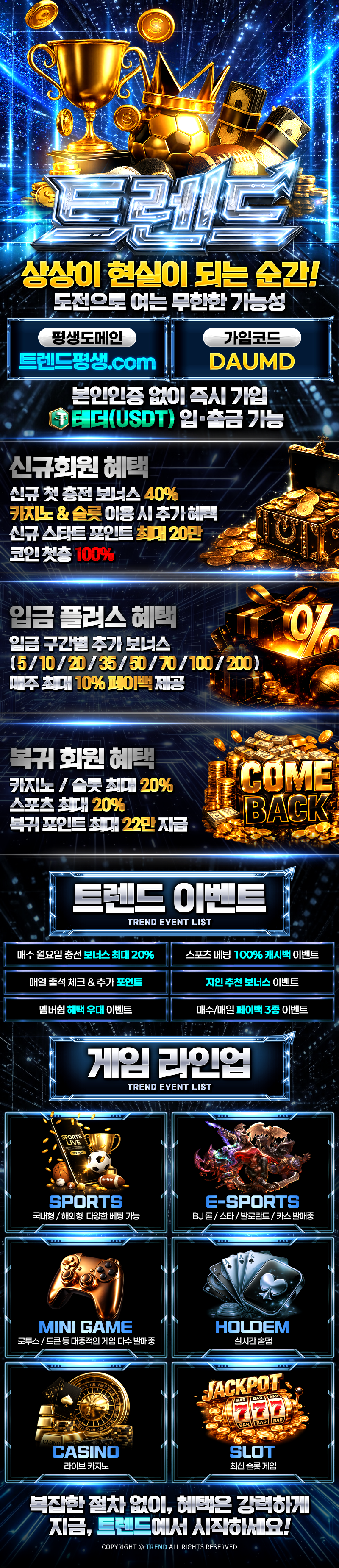 다음드랜딩[DAUMD].png