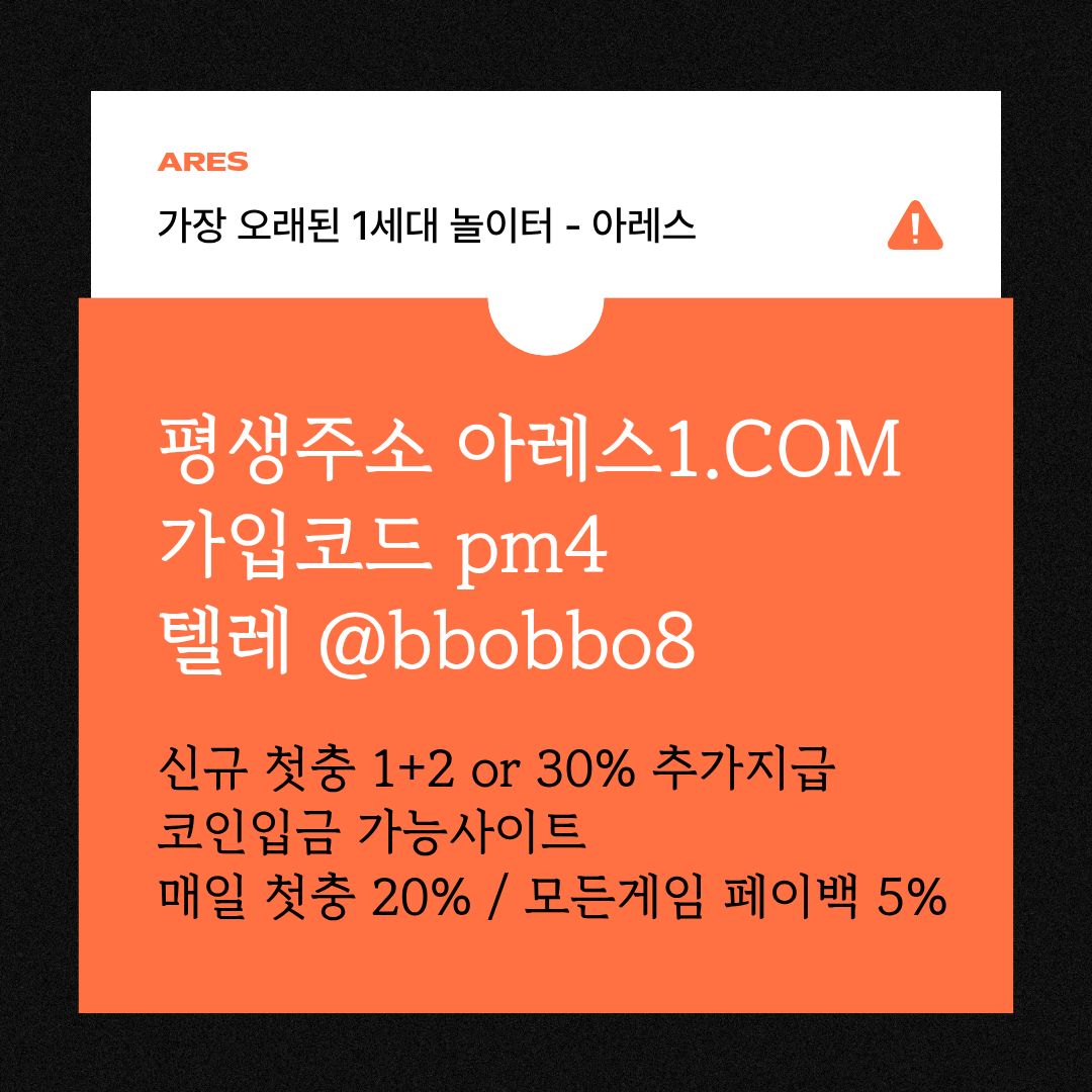 GHEF메이저사이트-안전놀이터-메이저카지노-메이저놀이터-시원상사먹튀검증-안전사이트FVGHRDGF.jpg GHEF메이저사이트-안전놀이터-메이저카지노-메이저놀이터-시원상사먹튀검증-안전사이트FVGHRDGF.jpg