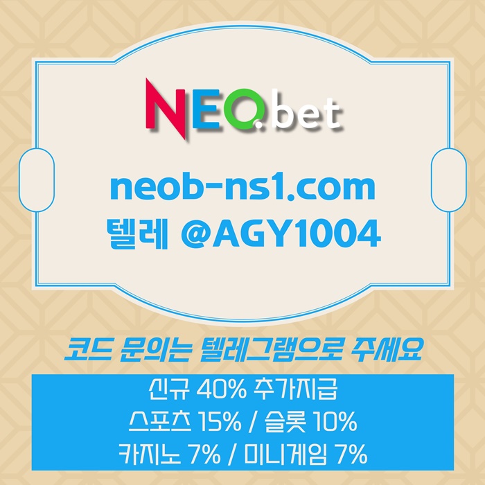 안전놀이터-네오벳먹튀안전-안전카지노-메이저놀이터-토토사이트-메이저카지노q4u895u9845y9458.jpg 안전놀이터-네오벳먹튀안전-안전카지노-메이저놀이터-토토사이트-메이저카지노q4u895u9845y9458.jpg