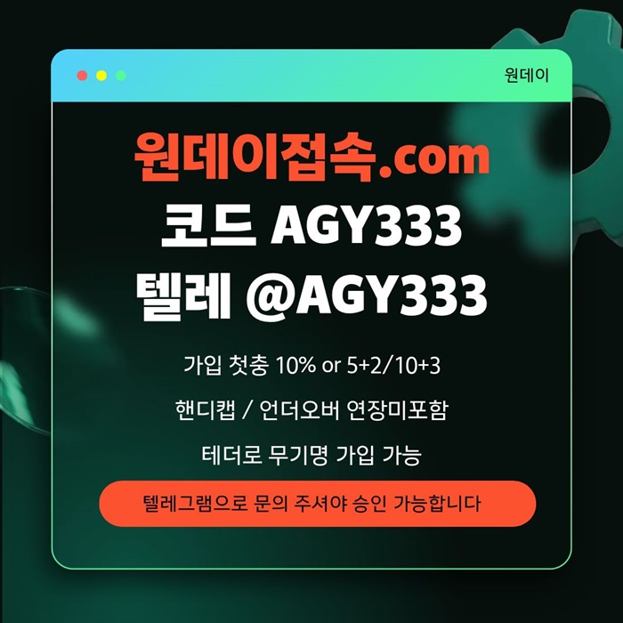 tgrehgyreg토토사이트-안전놀이터-원데이먹튀검증-메이저놀이터-연장미포함-메이저사이트006.jpg tgrehgyreg토토사이트-안전놀이터-원데이먹튀검증-메이저놀이터-연장미포함-메이저사이트006.jpg