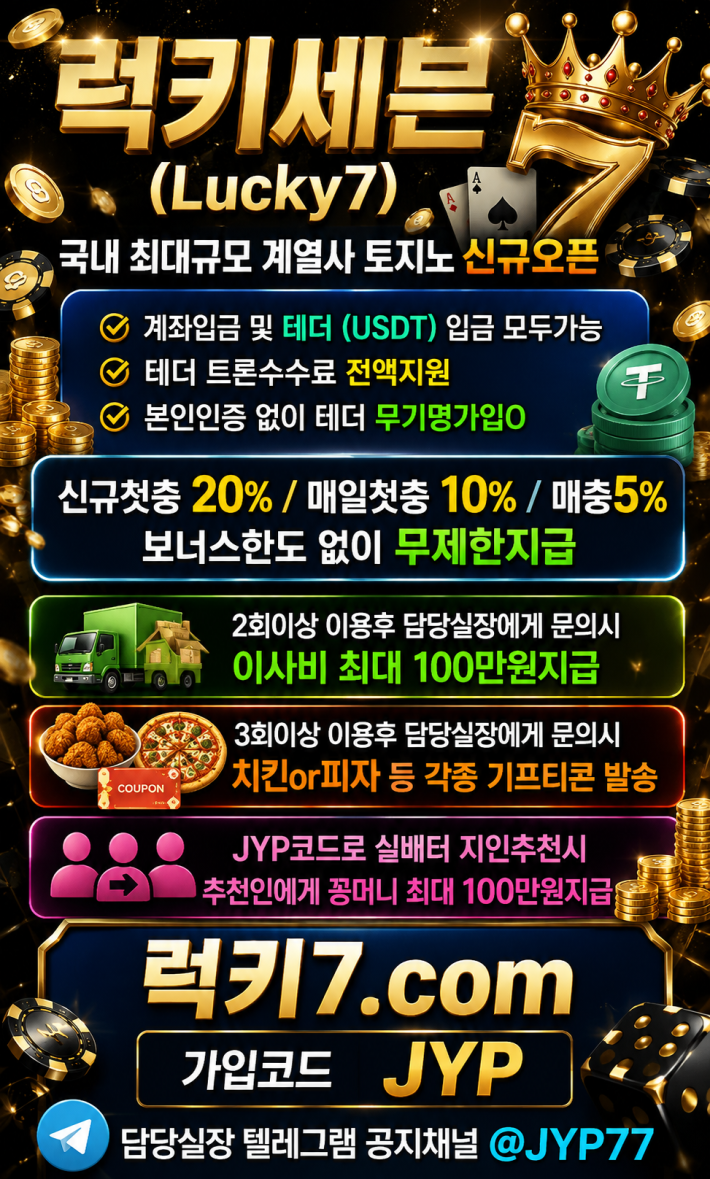 럭키7 jyp.png 럭키7 jyp.png
