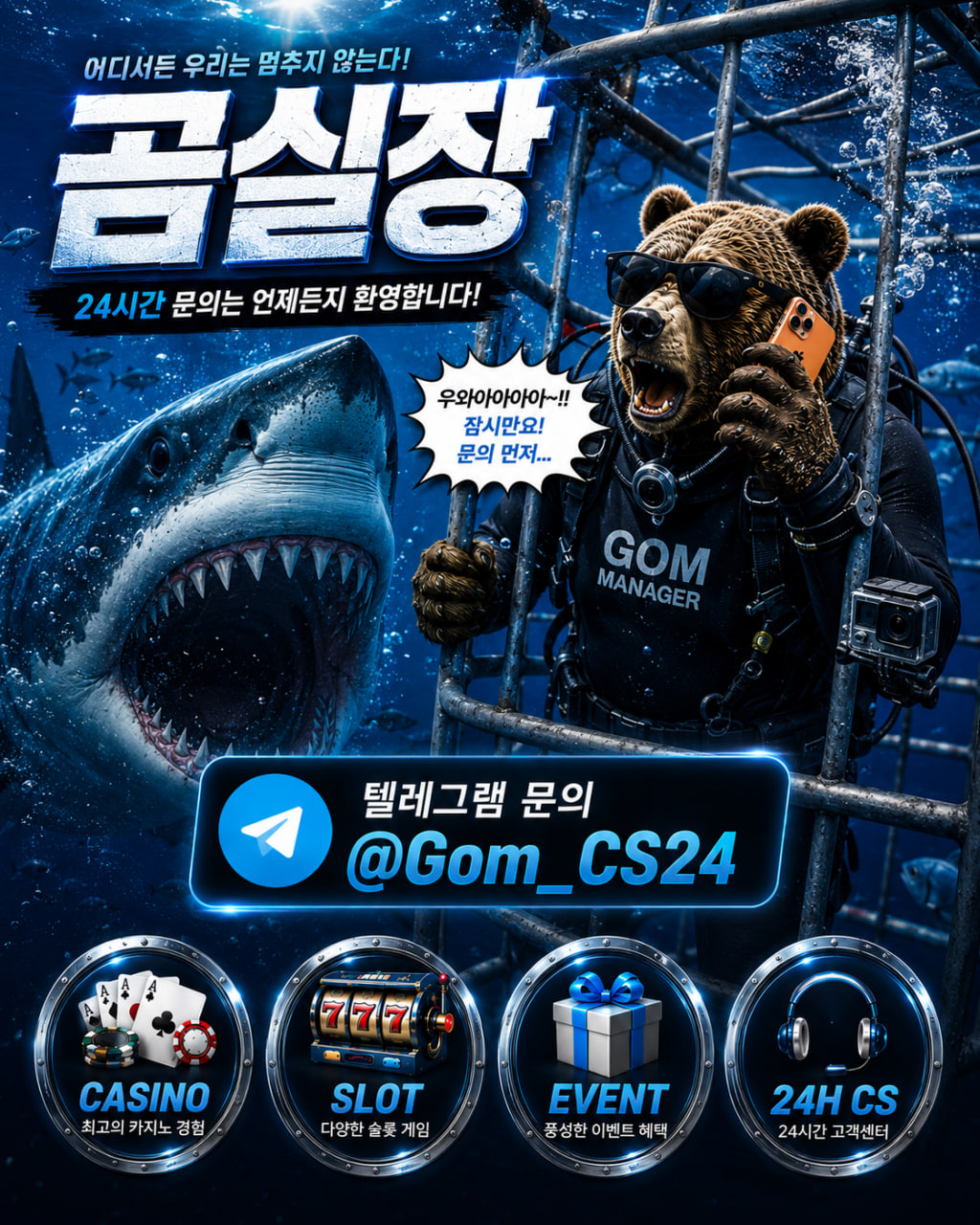 곰실장60.jpg 곰실장60.jpg