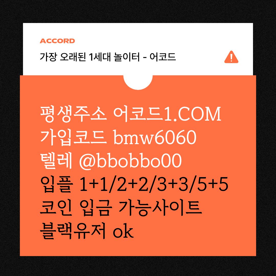 terffsrgesrdgfdgv메이저놀이터-메이저카지노-안전사이트-안전놀이터-메이저사이트-어코드먹튀검증005.jpg terffsrgesrdgfdgv메이저놀이터-메이저카지노-안전사이트-안전놀이터-메이저사이트-어코드먹튀검증005.jpg