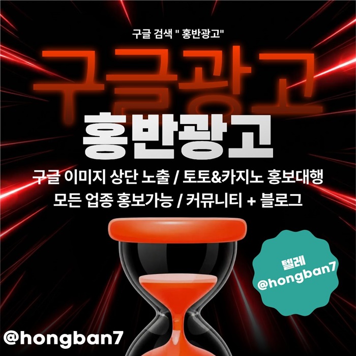 dfgrdrthfg구글홍보-스포츠토토홍보-카지노홍보-토토홍보-토토사이트홍보4.jpg dfgrdrthfg구글홍보-스포츠토토홍보-카지노홍보-토토홍보-토토사이트홍보4.jpg