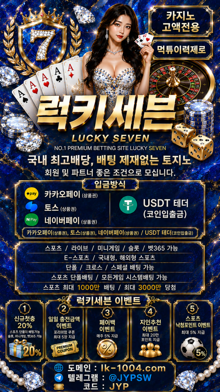 라럭키세븐 라피스라줄리 커뮤홍보.jpg 라럭키세븐 라피스라줄리 커뮤홍보.jpg
