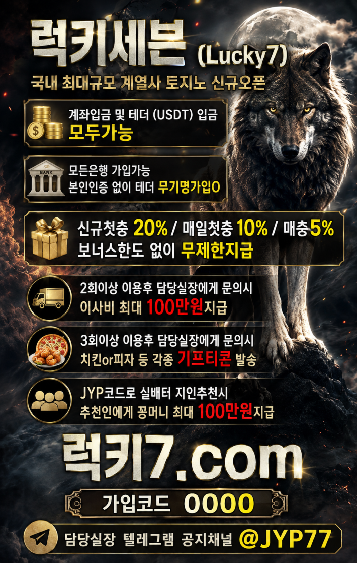 럭키세븐 늑대1.png 럭키세븐 늑대1.png