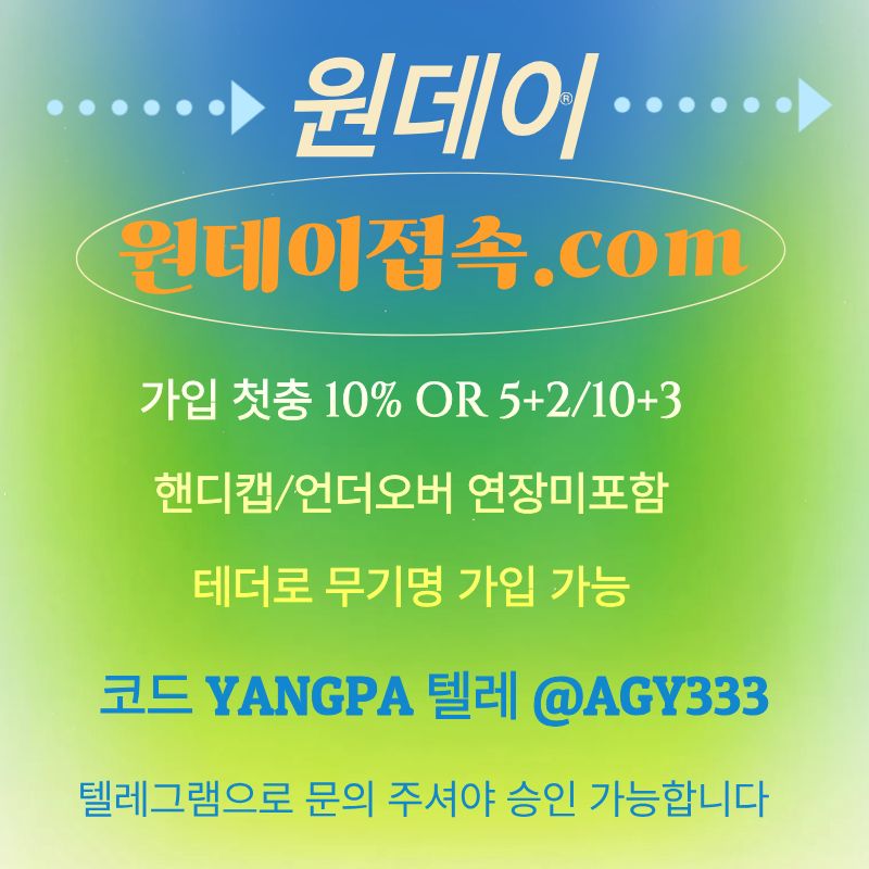 jjkgfnjyjyjn토토사이트-안전놀이터-원데이먹튀검증-메이저놀이터-연장미포함-메이저사이트006.jpg jjkgfnjyjyjn토토사이트-안전놀이터-원데이먹튀검증-메이저놀이터-연장미포함-메이저사이트006.jpg
