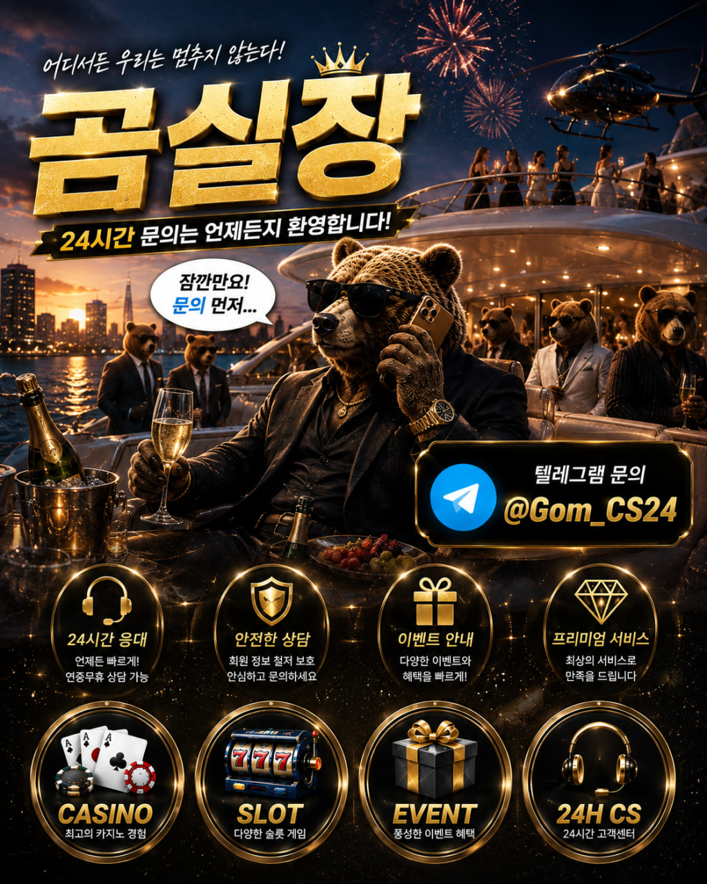 곰실장61.jpg 곰실장61.jpg