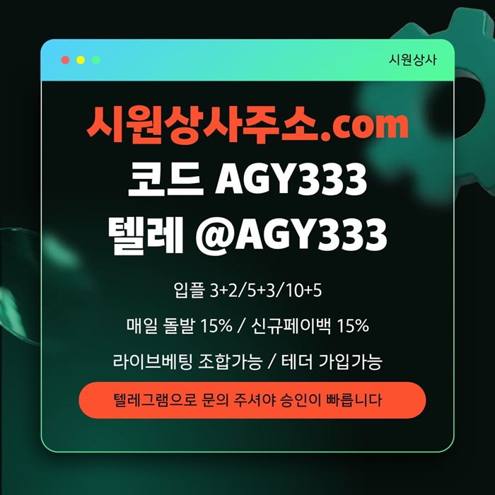 안전놀이터-메이저카지노-메이저놀이터-안전사이트-시원상사먹튀안전-메이저사이트z9845945yu89045h.jpg 안전놀이터-메이저카지노-메이저놀이터-안전사이트-시원상사먹튀안전-메이저사이트z9845945yu89045h.jpg