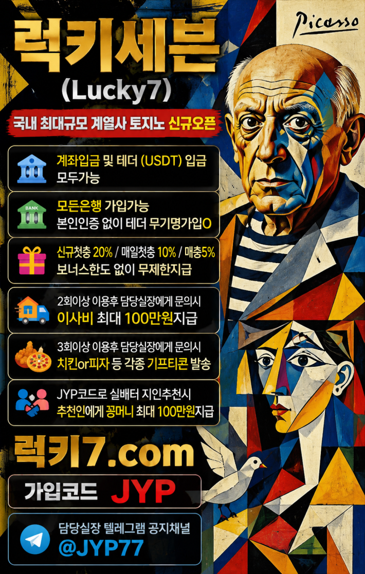 럭키 피카소.png