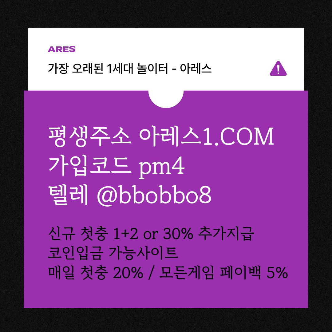 dcfvgsrdgf안전사이트-메이저카지노-안전놀이터-메이저놀이터-메이저사이트-아레스먹튀검증4.jpg