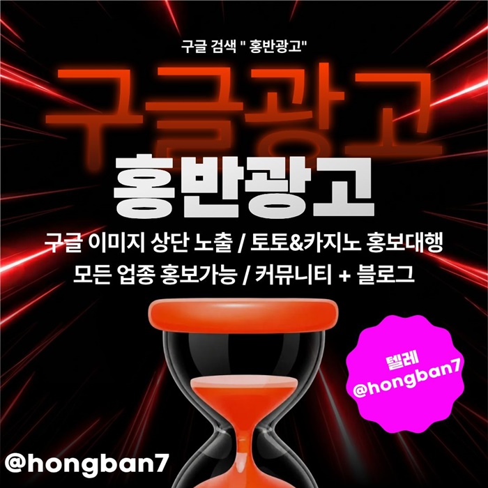 dffdsreyrethtg구글홍보-스포츠토토홍보-카지노홍보-토토홍보-토토사이트홍보5.jpg dffdsreyrethtg구글홍보-스포츠토토홍보-카지노홍보-토토홍보-토토사이트홍보5.jpg