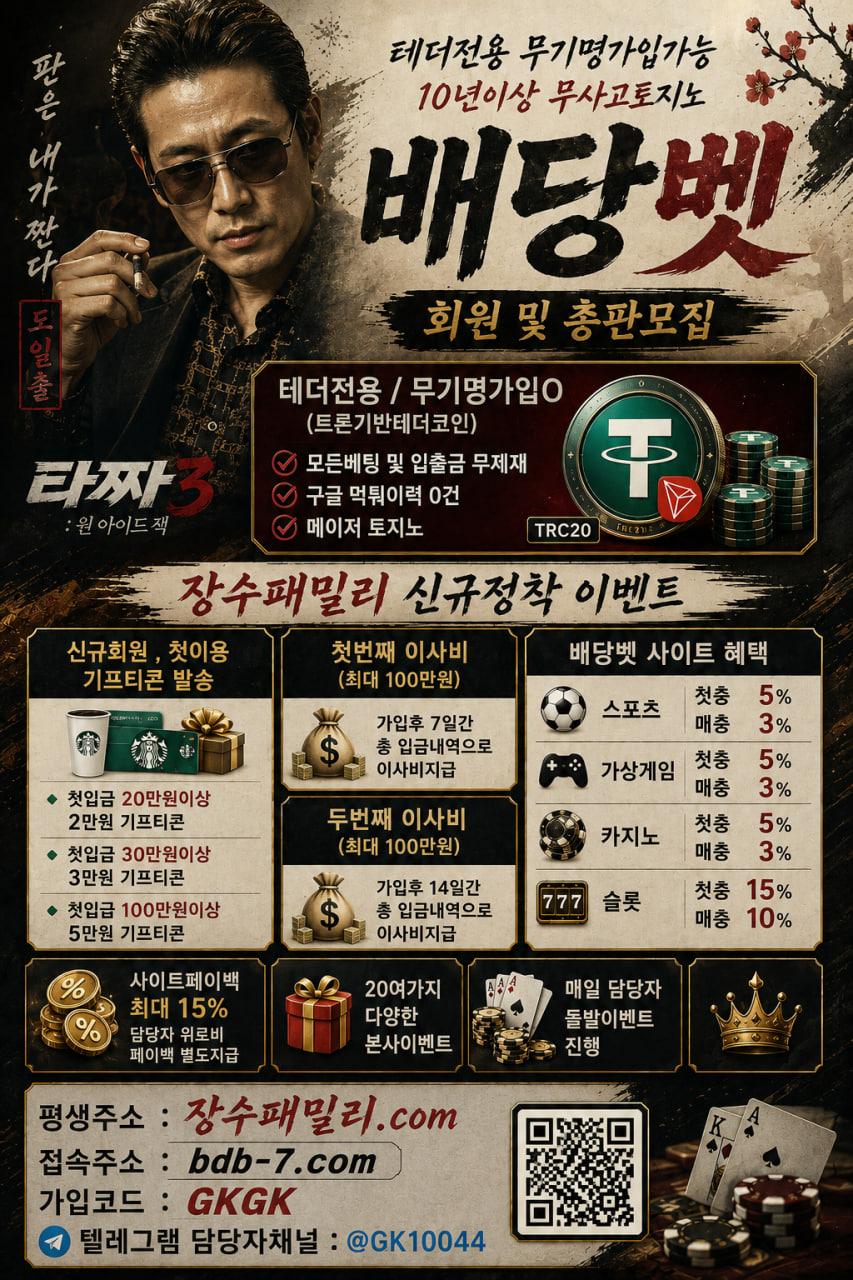 배당벳 도일출버전 커뮤홍보.jpg 배당벳 도일출버전 커뮤홍보.jpg