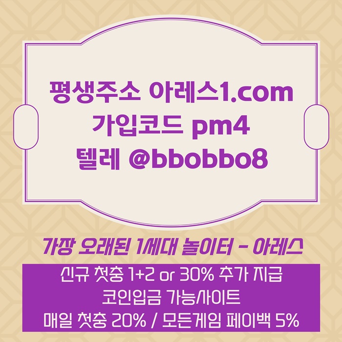 dcfsgdfsdsfdads메이저카지노-안전놀이터-메이저놀이터-아레스먹튀없는-메이저사이트-안전사이트6.jpg dcfsgdfsdsfdads메이저카지노-안전놀이터-메이저놀이터-아레스먹튀없는-메이저사이트-안전사이트6.jpg