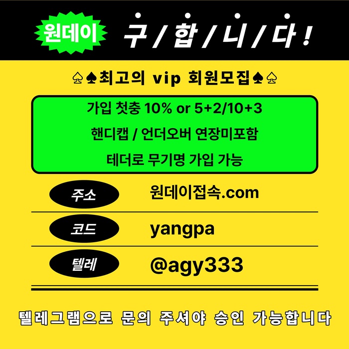 gjfrhethbdffves토토사이트-안전놀이터-원데이먹튀없는-메이저놀이터-연장미포함-메이저사이트6.jpg gjfrhethbdffves토토사이트-안전놀이터-원데이먹튀없는-메이저놀이터-연장미포함-메이저사이트6.jpg