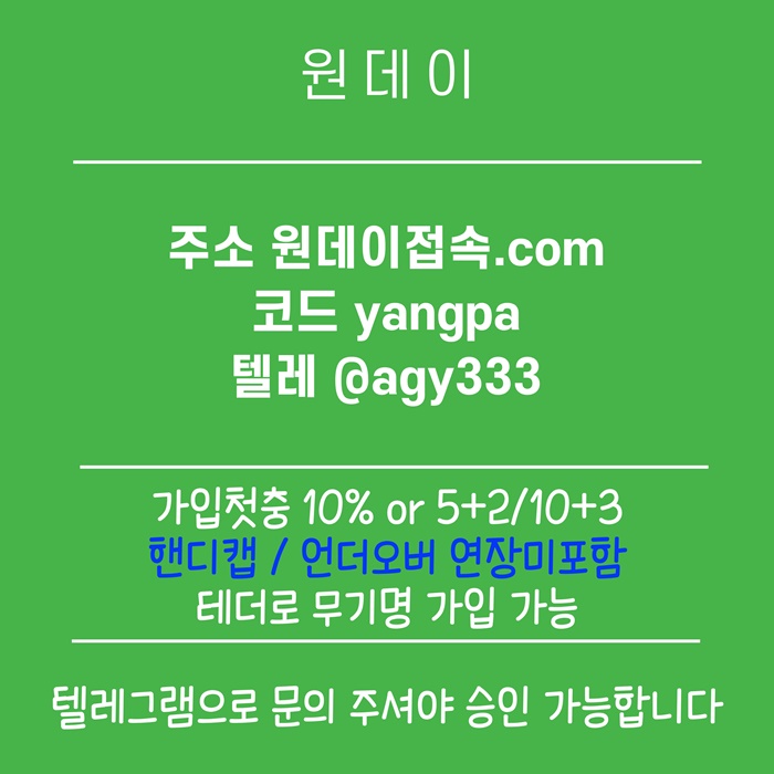 메이저사이트-토토사이트-연장미포함-안전놀이터-원데이먹튀검증-메이저놀이터zu894v59u5y90845i3.jpg 메이저사이트-토토사이트-연장미포함-안전놀이터-원데이먹튀검증-메이저놀이터zu894v59u5y90845i3.jpg