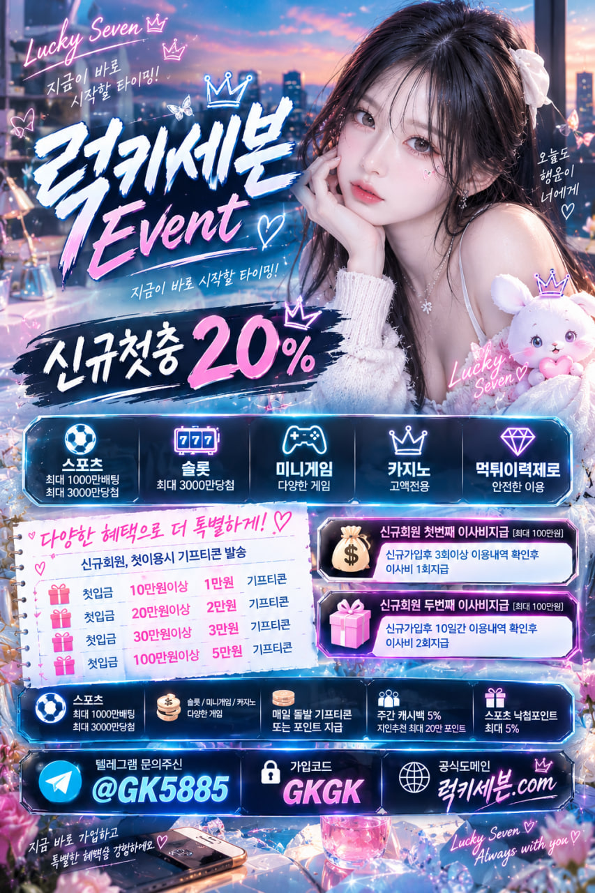 럭키세븐 장수패밀리 여자버전 6.jpg 럭키세븐 장수패밀리 여자버전 6.jpg
