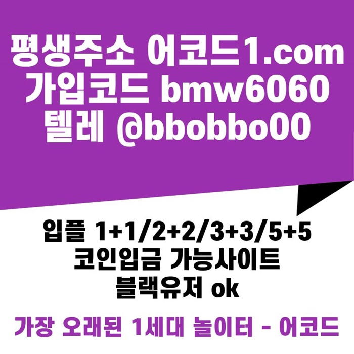 rrtydrhyredhb안전놀이터-어코드먹튀안전-메이저놀이터-안전사이트-메이저사이트-메이저카지노4.jpg rrtydrhyredhb안전놀이터-어코드먹튀안전-메이저놀이터-안전사이트-메이저사이트-메이저카지노4.jpg