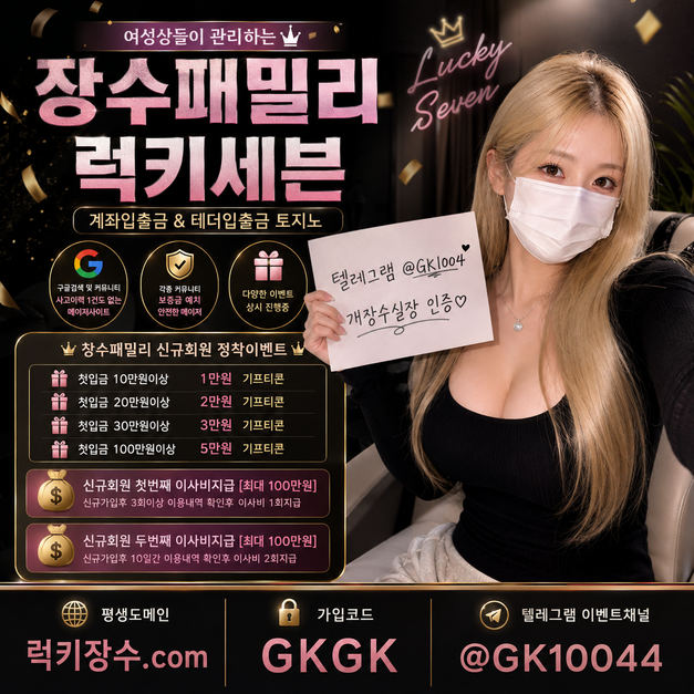럭키11 장수.png 럭키11 장수.png