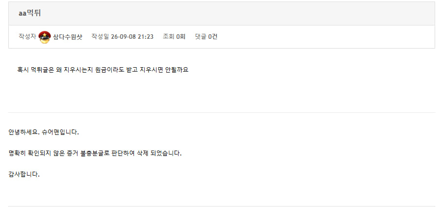 슈어맨1.jpg 슈어맨1.jpg