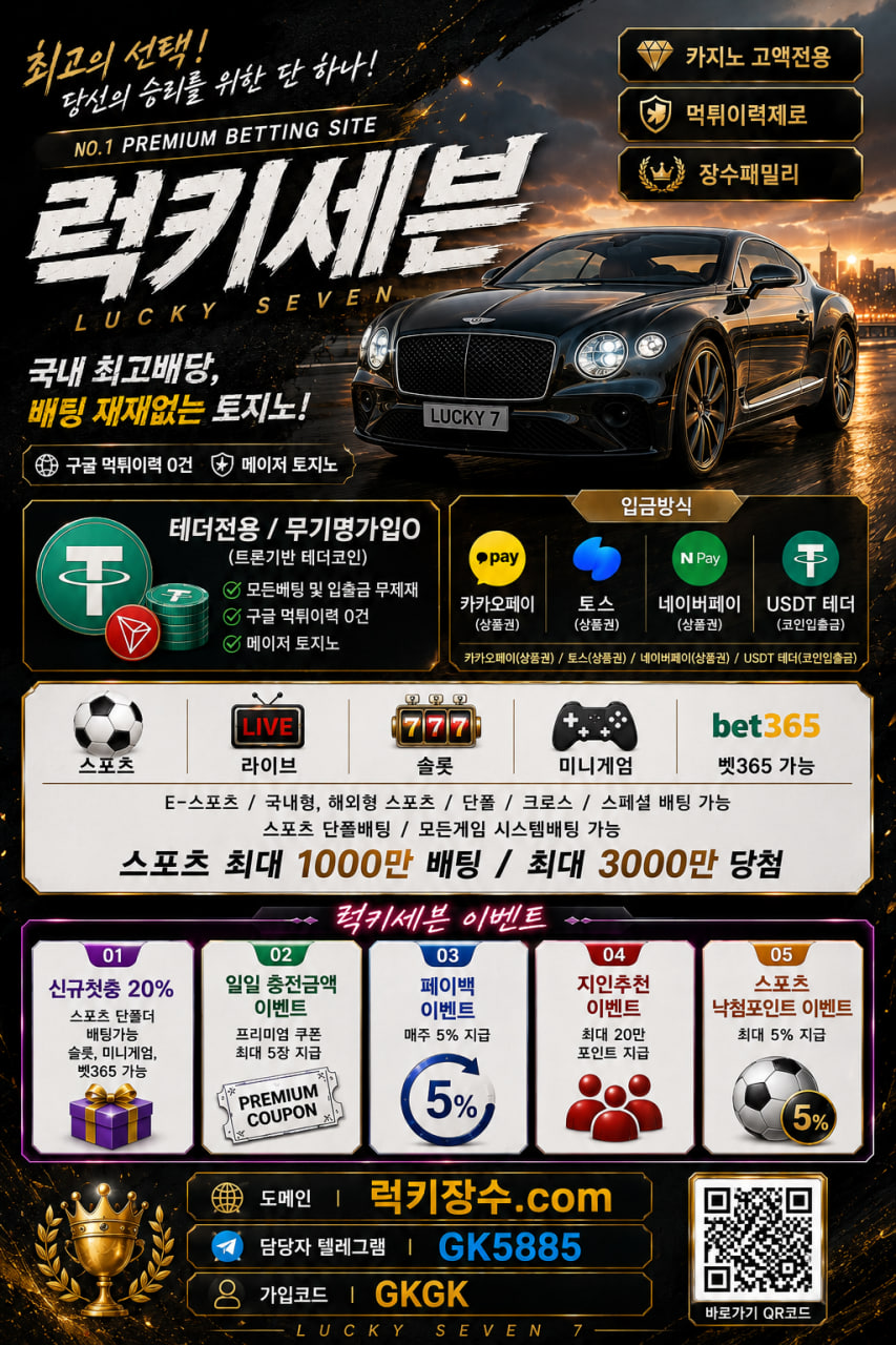 럭키세븐 장수패밀리 벤틀리버전.jpg 럭키세븐 장수패밀리 벤틀리버전.jpg