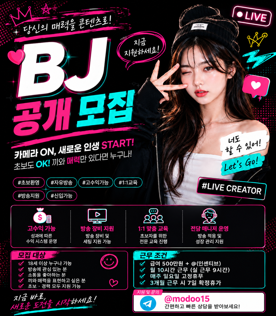 방송 모두 2.png