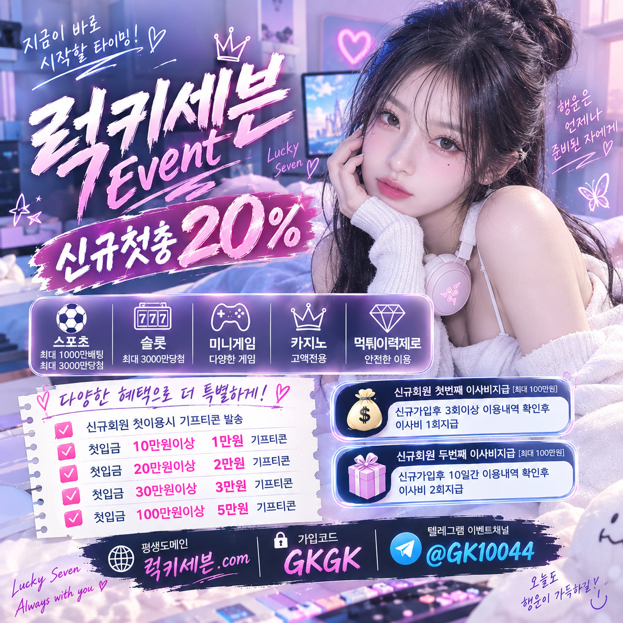 럭키세븐 장수패밀리 여자버전 3.jpg 럭키세븐 장수패밀리 여자버전 3.jpg
