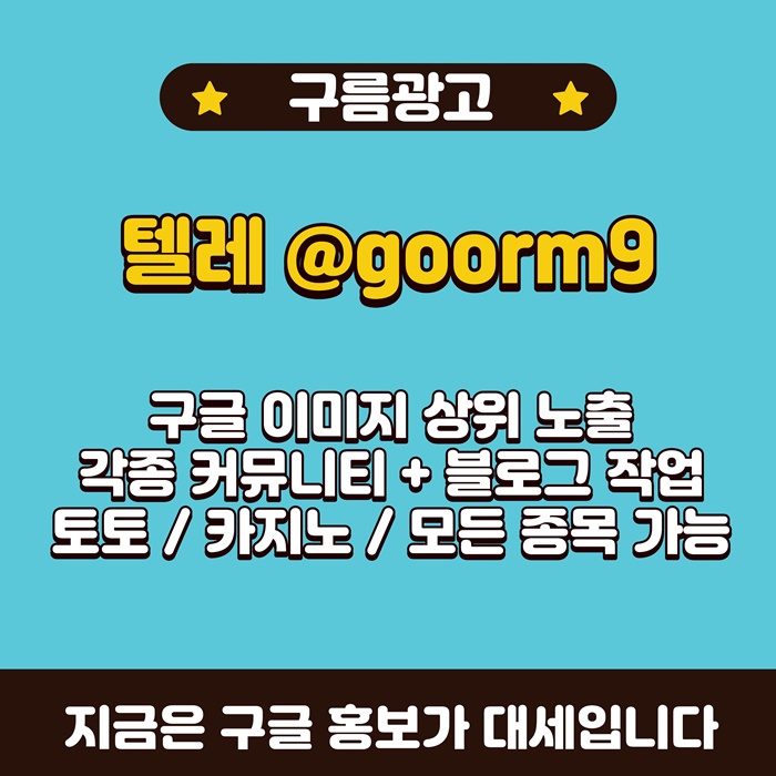 tterrgsyfdrgfrg카지노사이트홍보-구글상위노출-토토홍보-토토사이트홍보-블랙키워드홍보1.jpg tterrgsyfdrgfrg카지노사이트홍보-구글상위노출-토토홍보-토토사이트홍보-블랙키워드홍보1.jpg