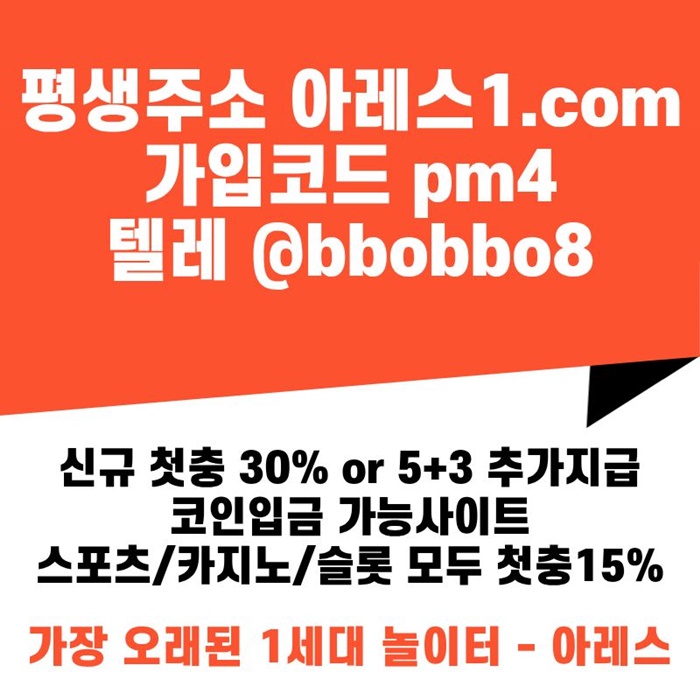 메이저놀이터-아레스먹튀안전-안전사이트-안전놀이터-메이저사이트-메이저카지노sdfeeswrgtdf2.jpg 메이저놀이터-아레스먹튀안전-안전사이트-안전놀이터-메이저사이트-메이저카지노sdfeeswrgtdf2.jpg