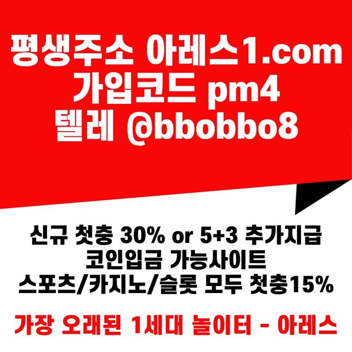 dfserdf메이저놀이터-아레스먹튀검증-안전사이트-안전놀이터-메이저사이트-메이저카지노dfvrsdfsdwafsd.jpg dfserdf메이저놀이터-아레스먹튀검증-안전사이트-안전놀이터-메이저사이트-메이저카지노dfvrsdfsdwafsd.jpg