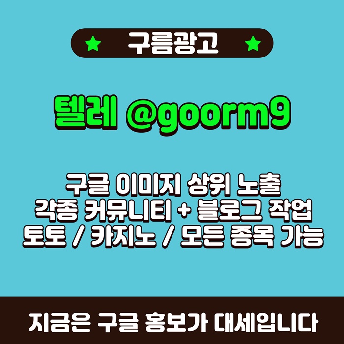 카지노사이트홍보-구글상위노출-토토홍보-토토사이트홍보-블랙키워드홍보k94u8v5u894y59458h.jpg